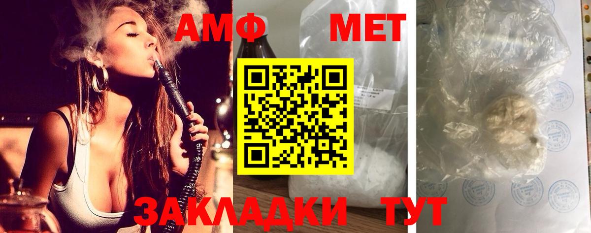 Амфетамин  Amphetamine Розовый  Вход с VPN  Волхов 