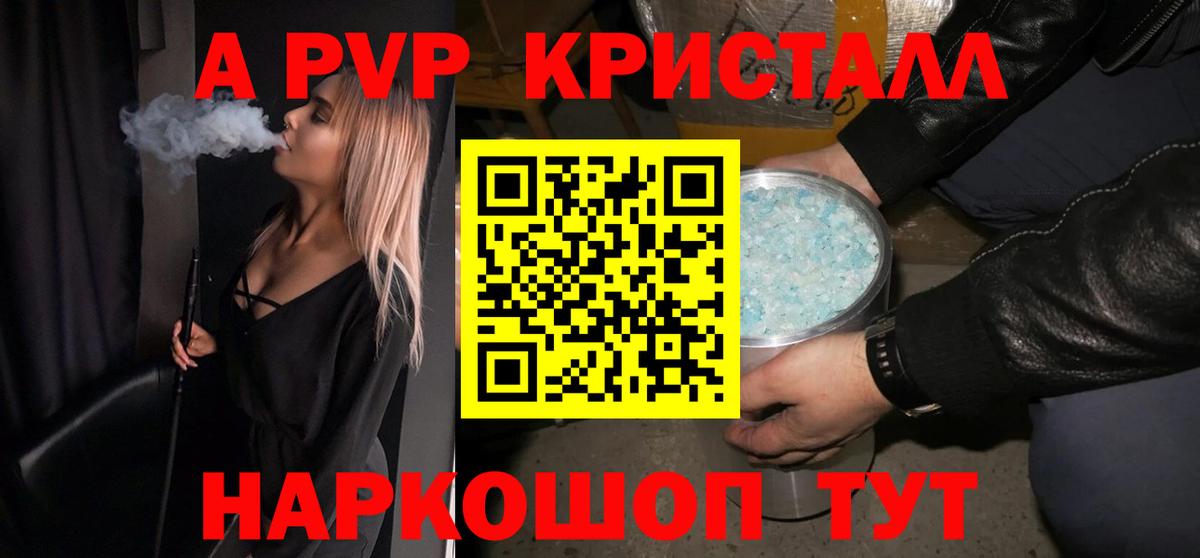A-PVP VHQ  Вход с VPN  магазин    APVP VHQ  Волхов  А ПВП 