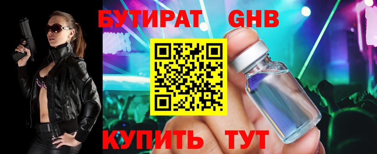 Волхов  БУТИРАТ вода  Вход с VPN 