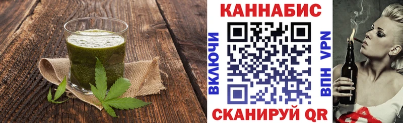 Cannafood конопля  Волхов 