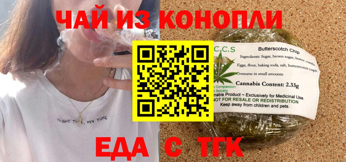 Canna-Cookies марихуана  Вход с VPN  Волхов 