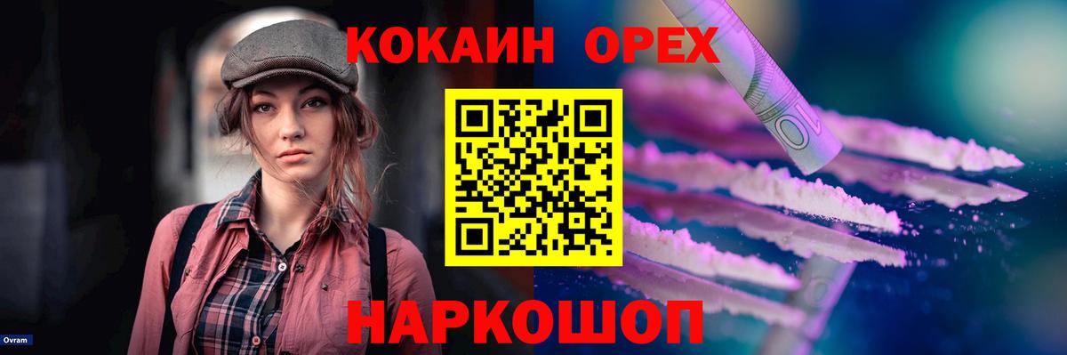 Кокаин 98%  Cocaine Боливия  Волхов  Вход с VPN 