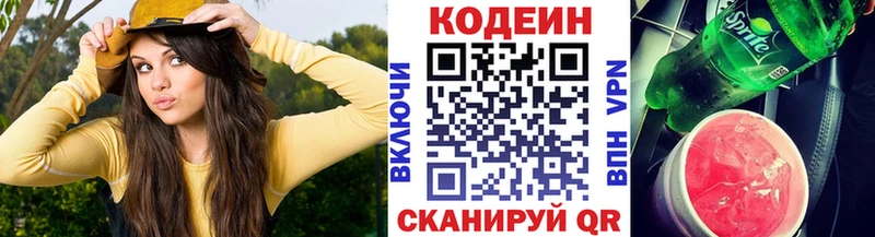 blacksprut tor  Волхов  Кодеин Purple Drank 
