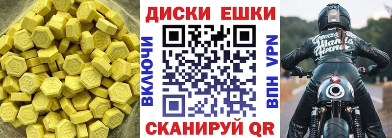 ЭКСТАЗИ таблы  дарнет шоп  Волхов 