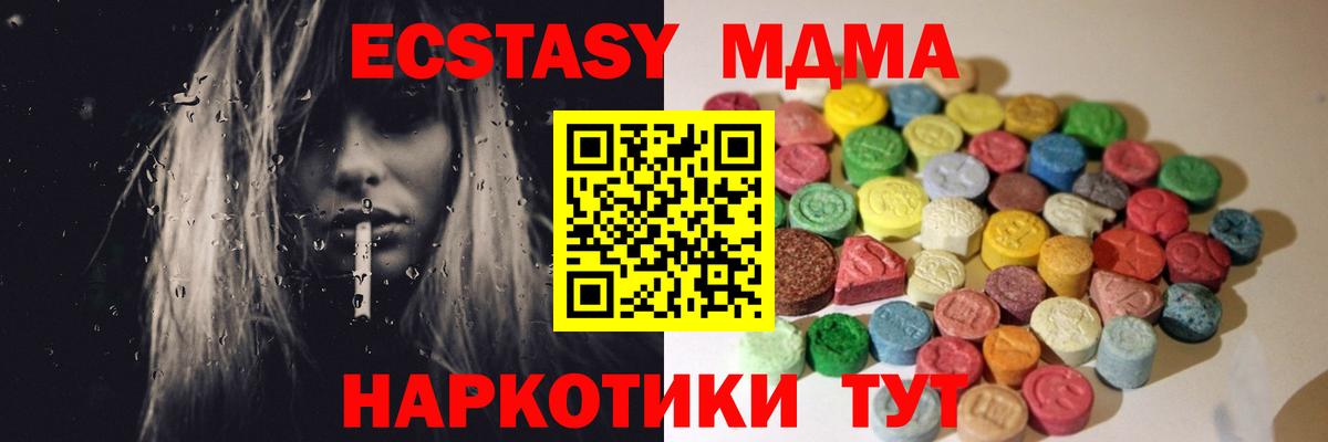 Волхов  Экстази 99%  Вход с VPN  Ecstasy  Ecstasy Дубай 