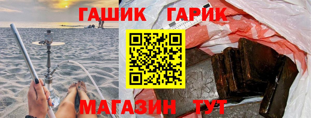 ГАШИШ хэш  Вход с VPN  Волхов  ГАШ Изолятор 