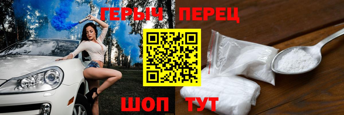 Героин белый Волхов