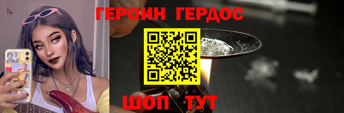 Волхов  ГЕРОИН белый  Вход с VPN 