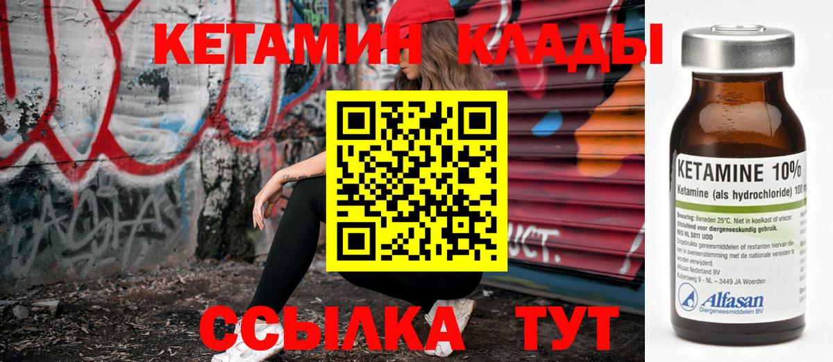 КЕТАМИН ketamine  КЕТАМИН VHQ  kraken онион  Волхов  Вход с VPN 