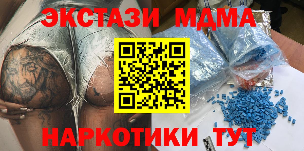 MDMA Molly  Вход с VPN  MDMA VHQ  Волхов 
