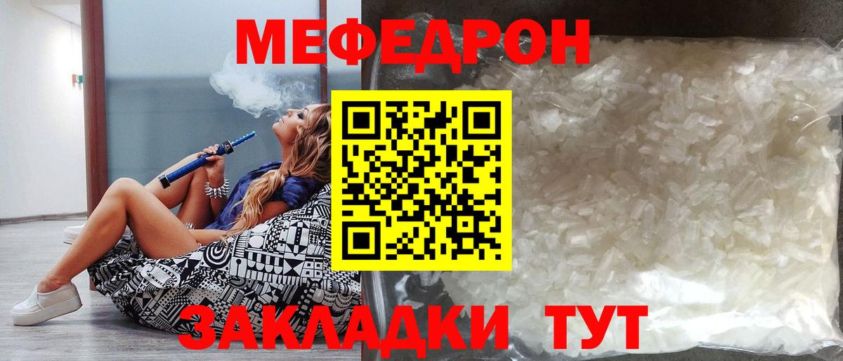 Мефедрон mephedrone  Вход с VPN  Волхов  Меф  Мефедрон 4 MMC 