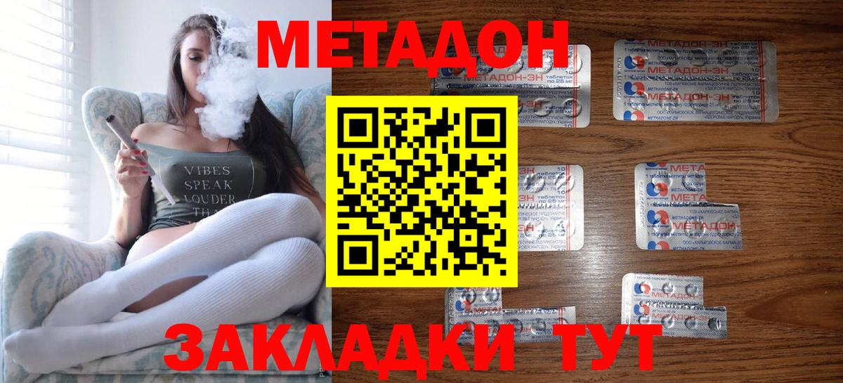 Метадон methadone  Вход с VPN  Волхов  Метадон белоснежный 