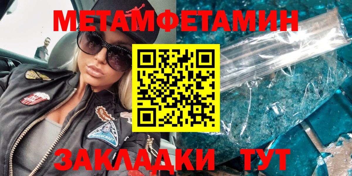 Первитин Methamphetamine  Вход с VPN  Волхов  Первитин Methamphetamine 