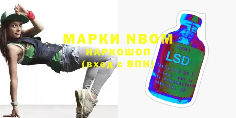 Марки N-bome 1500мкг  MEGA ссылка  Волхов 