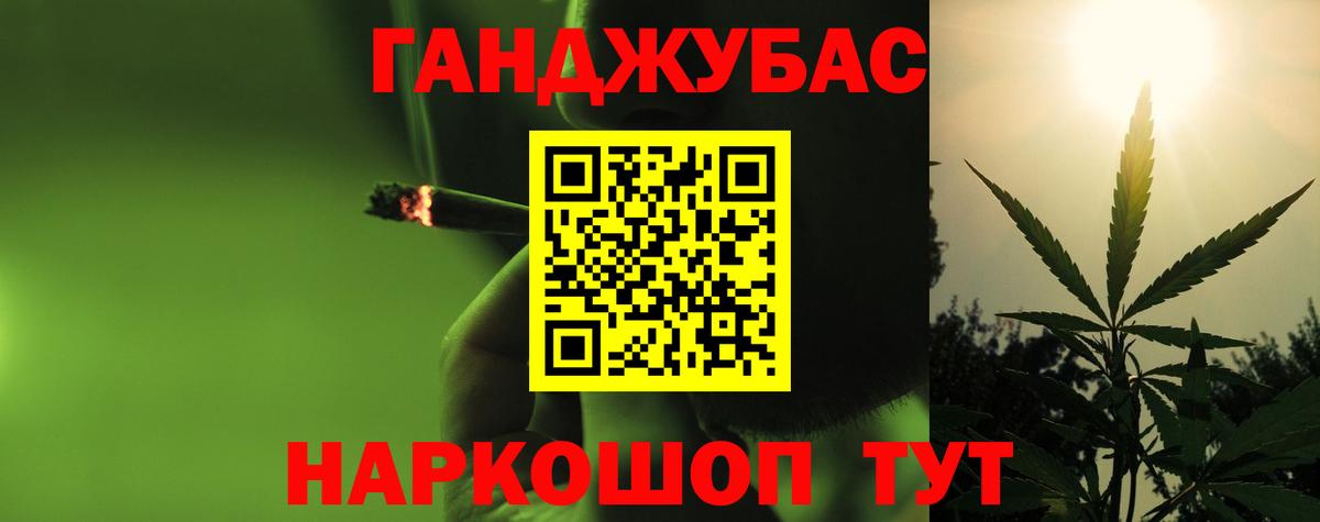 Шишки марихуана AK-47  Вход с VPN  Волхов  Канабис конопля 